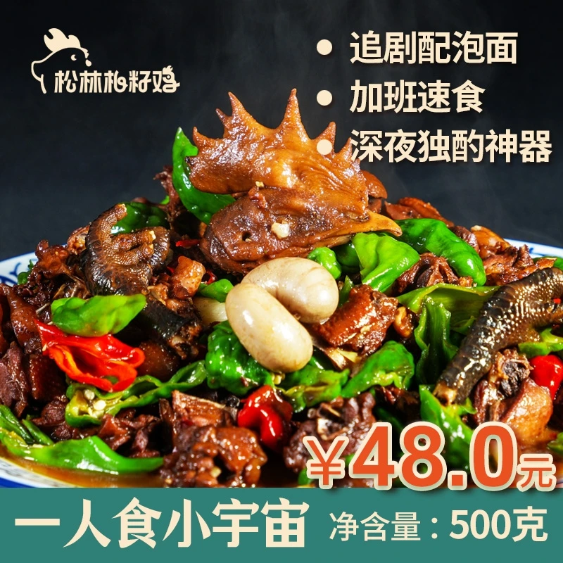 正宗枣庄辣子鸡松林柏籽鸡古法非遗技艺烹饪京东冷链包邮枣庄特产