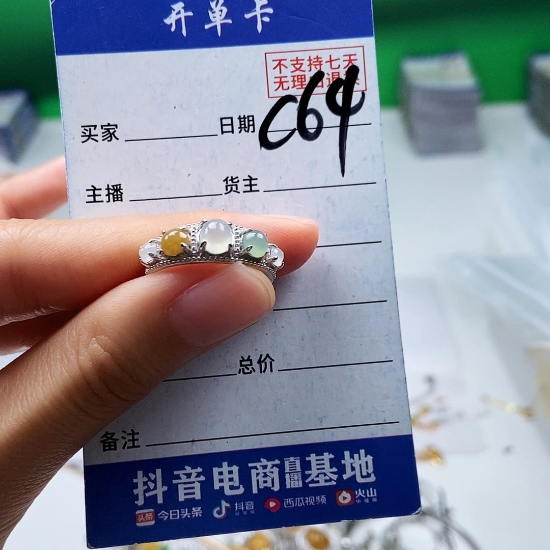翡翠未镶嵌戒指戒指