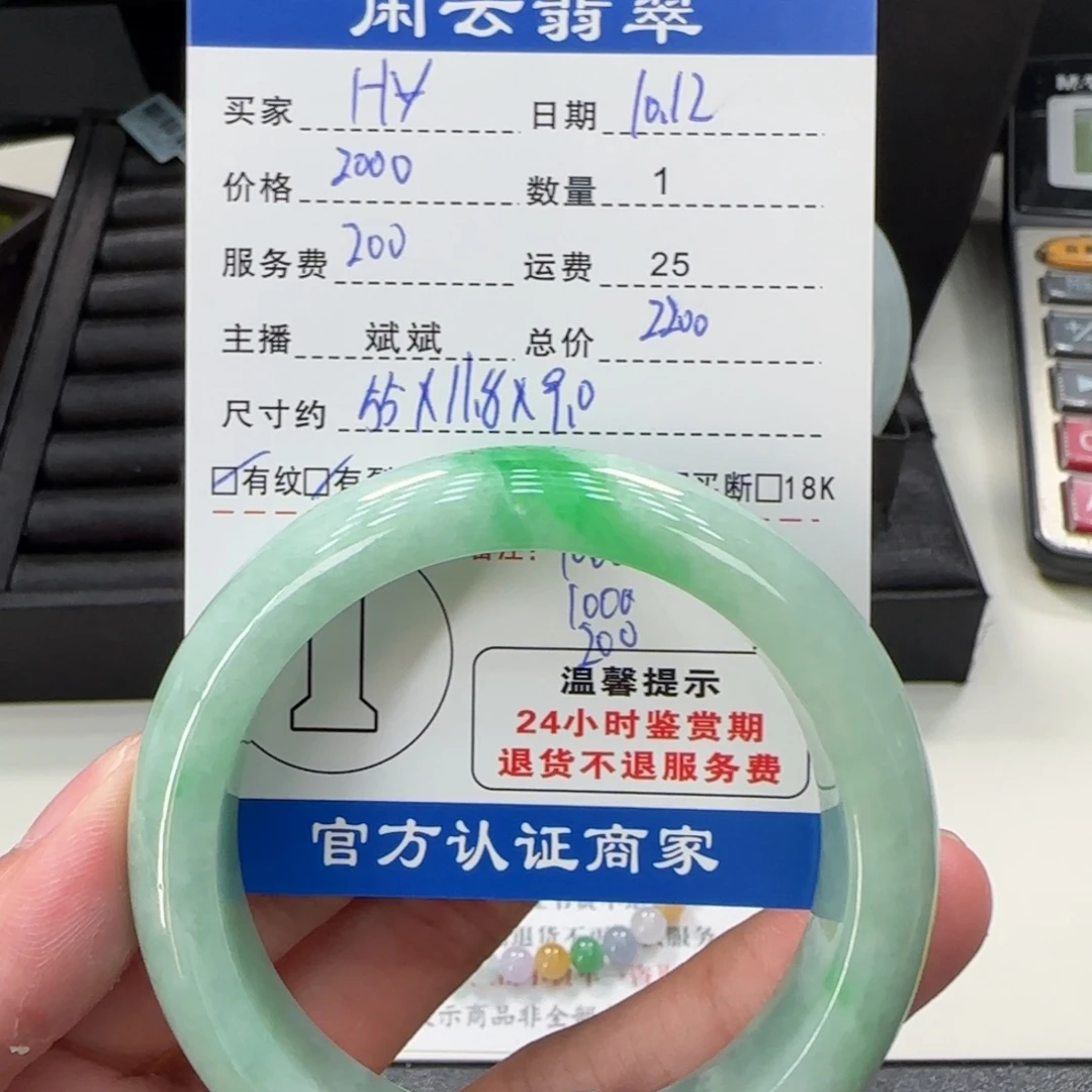 H***3翡翠未镶嵌手镯手镯