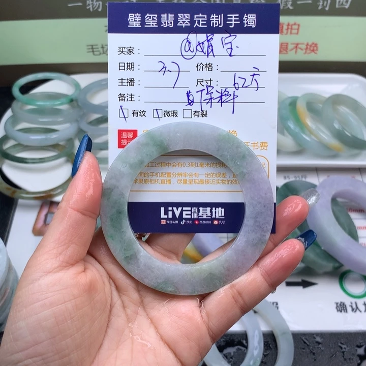 【闪购商品】定制翡翠手镯定制不退换未镶嵌@*宝