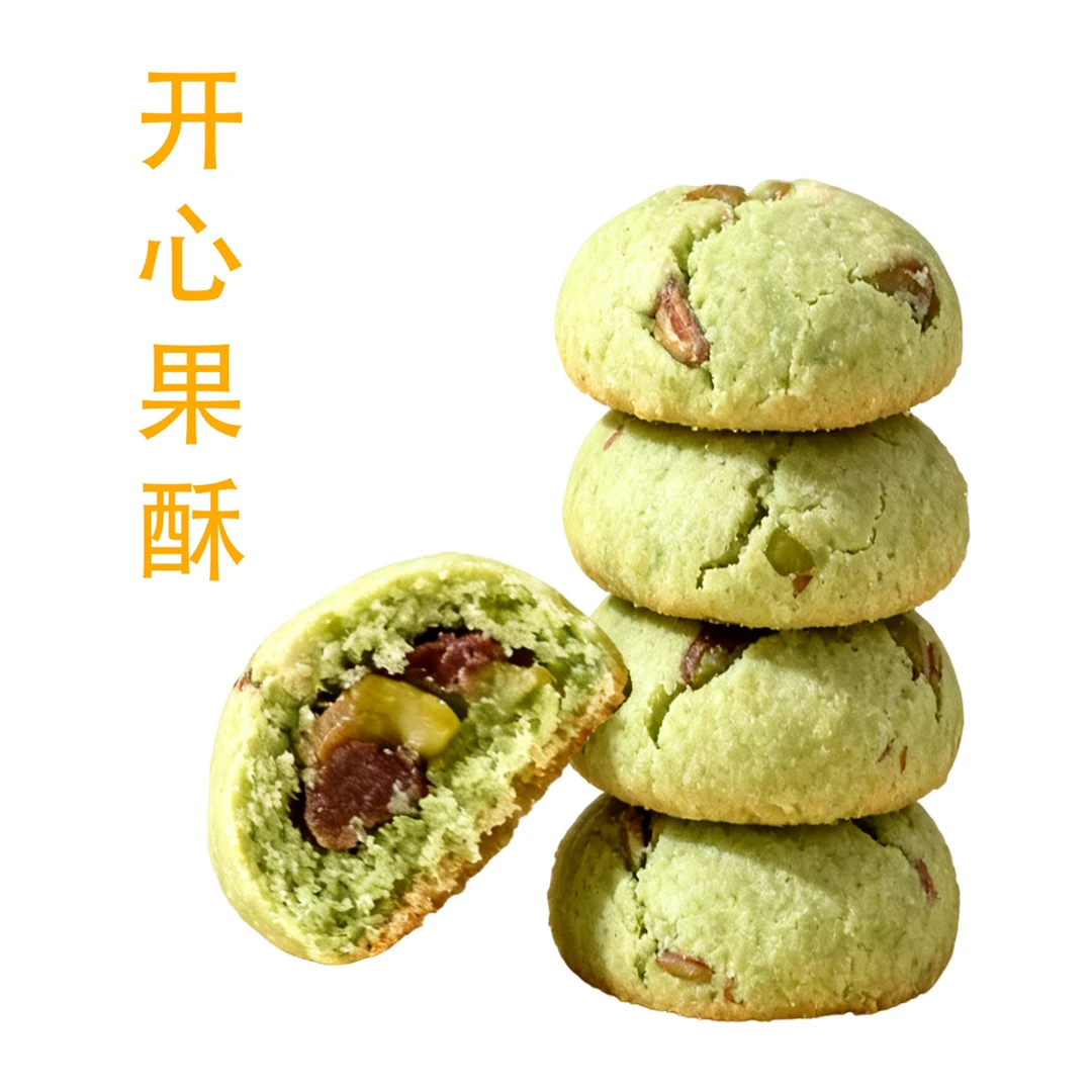 【进口开心果】穗溪湾开心果酥入口即化现做现发零食解馋办公下午茶