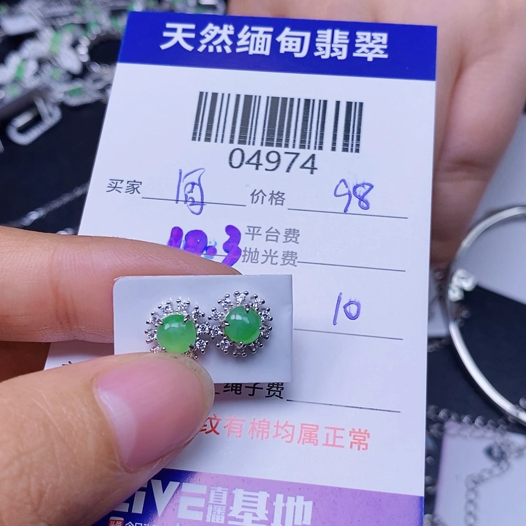 周***鱼定制翡翠未镶嵌翡翠
