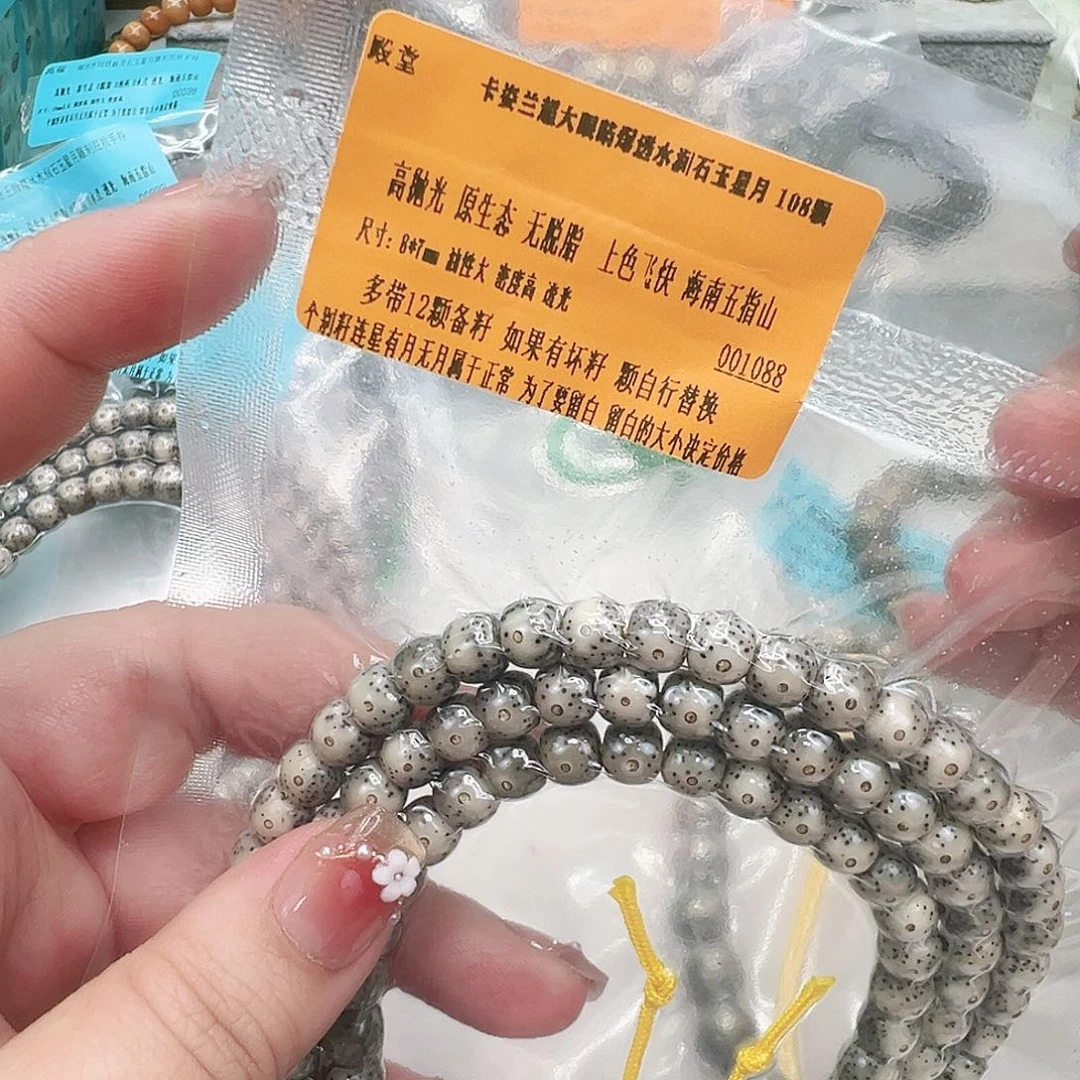 手串星月菩提22殿堂卡姿兰大眼睛星月菩提87-108桶
