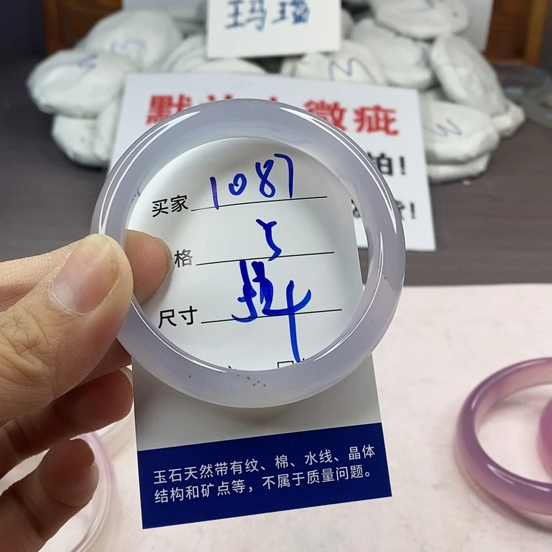 手镯玛瑙/玉髓未镶嵌1087