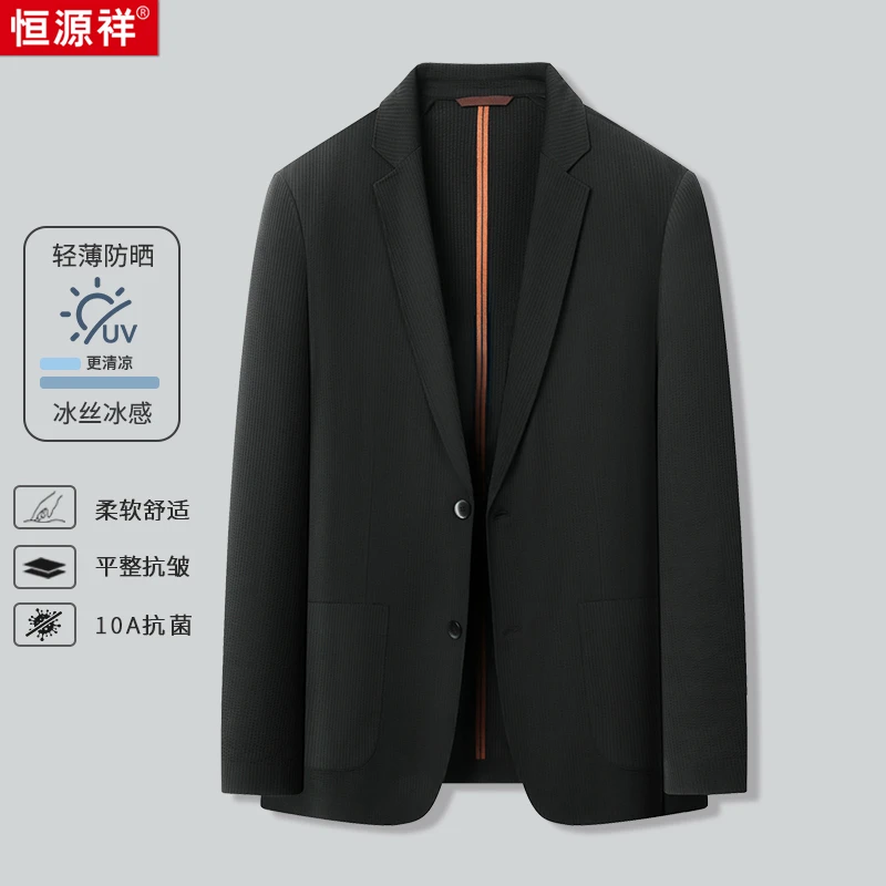 【时尚百搭轻薄防晒男士单西】亲肤舒适清凉透气冰丝冰感男士西服