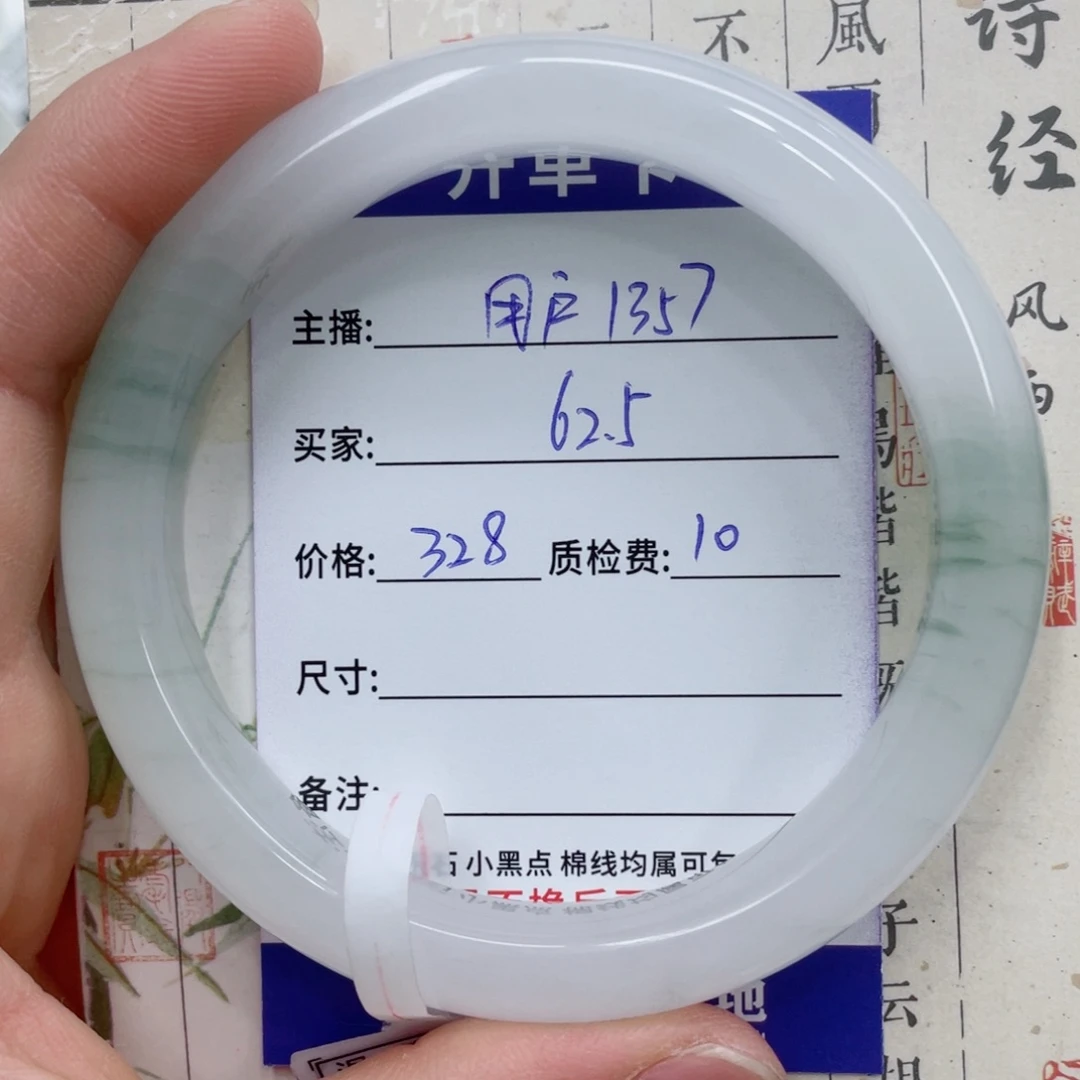 石英质玉（金丝玉）手镯未镶嵌