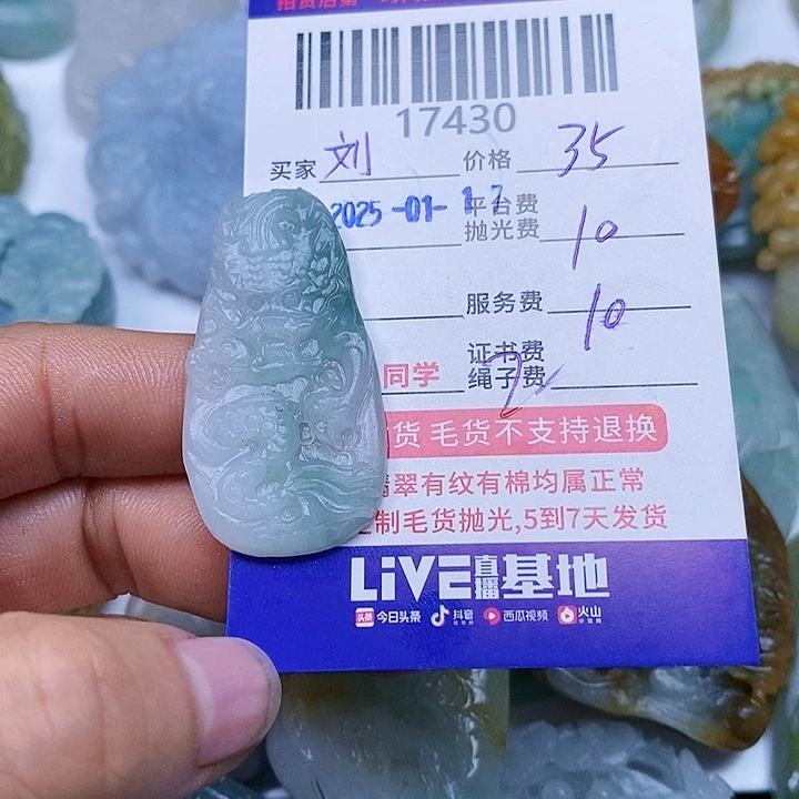 定制翡翠未镶嵌刘*全