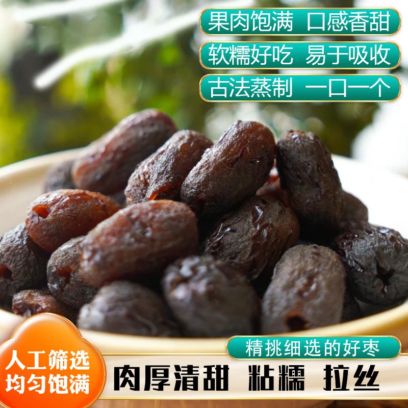 【古法蒸晒】去皮去核三蒸三晒蒸枣纯手工新疆若羌灰枣肉厚软糯即食