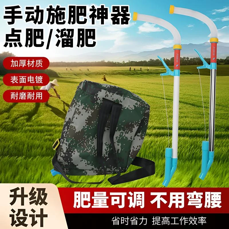 【顺肥器】农用玉米施肥器背负式多功能点肥撒肥农用工具神器施肥