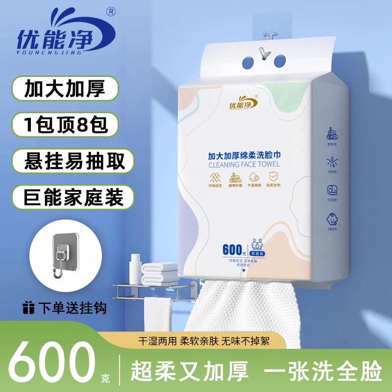 悬挂式家庭装亲肤一次性护理洁面加厚干湿两用洗脸棉柔巾A