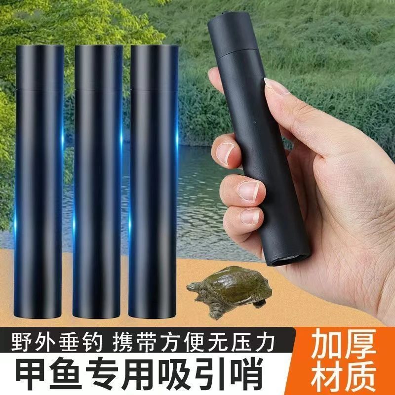 一摇就响甲鱼哨子大频率甲鱼哨可吹可摇无须充电吸引哨野外垂钓