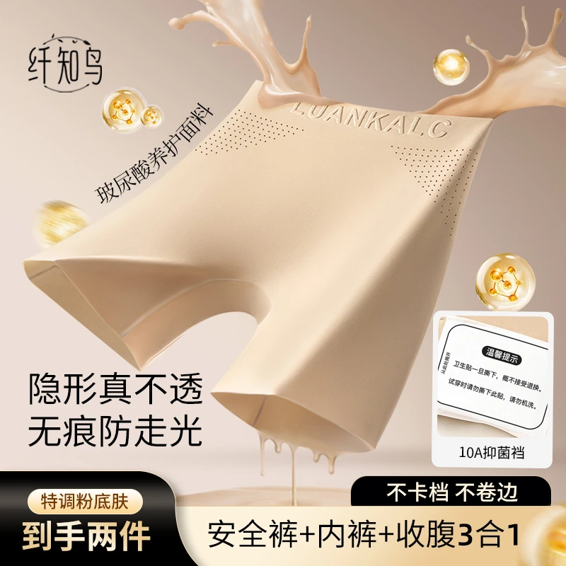 纤知鸟 10A抗菌玻尿酸粉底液隐形安全裤益生菌透气凉爽Q3204 t