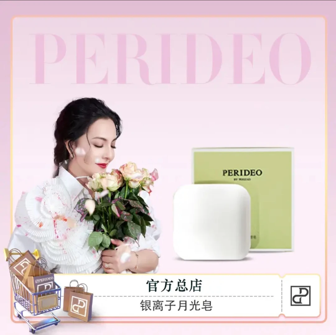 银离子月光洁颜皂