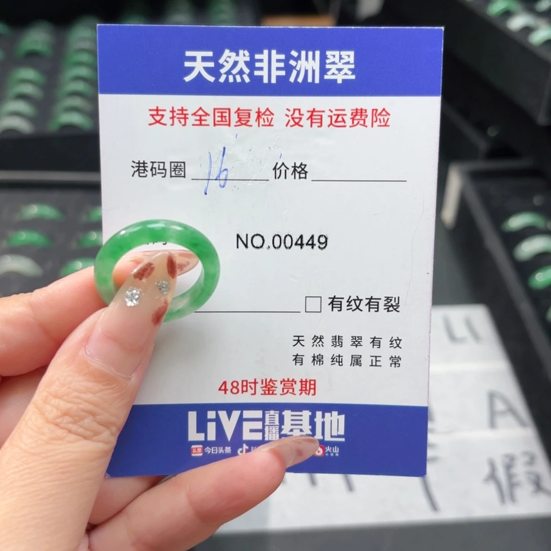 石英质玉未镶嵌戒指