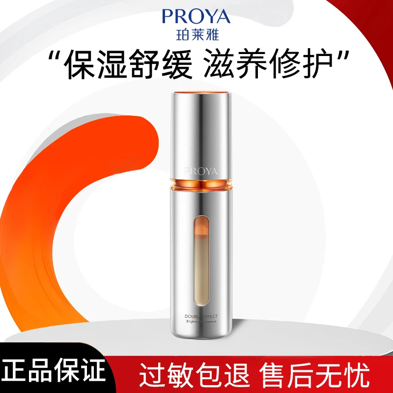 【佩奇专享】珀莱雅双抗精华夜3.0