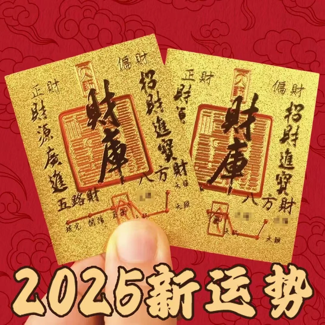 情侣上乘蛇年手机贴装饰财库卡家具创意饰品国潮个性中国风复古