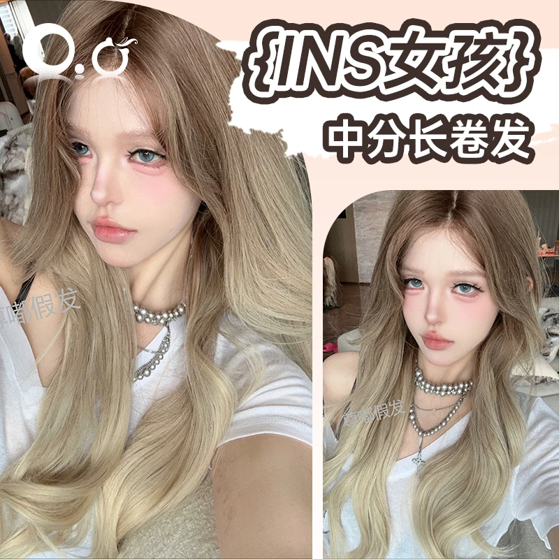 小圆-INS女孩【可免戴发网的假发】巴黎画染亚麻棕渐变色中分长卷发