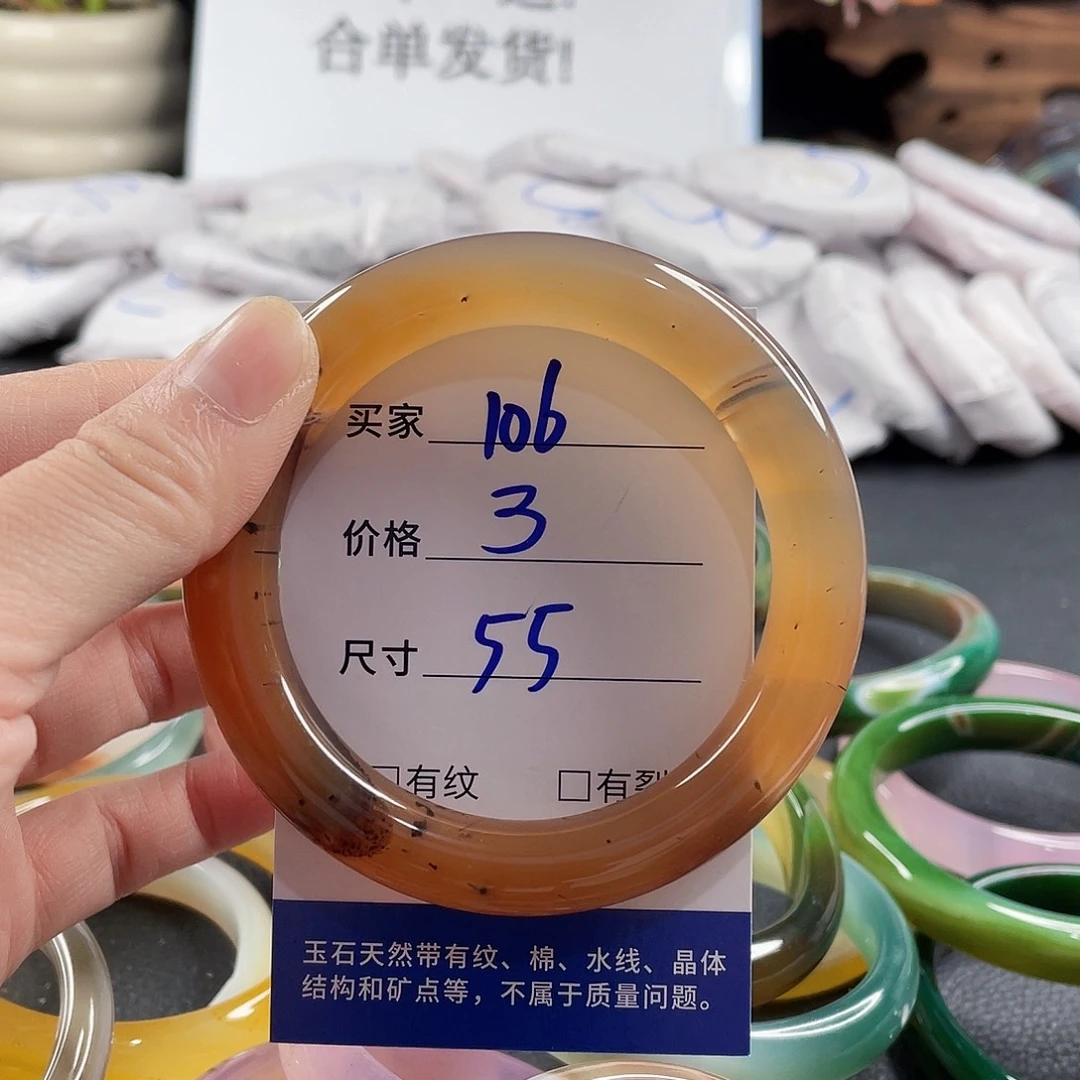 手镯玛瑙/玉髓未镶嵌