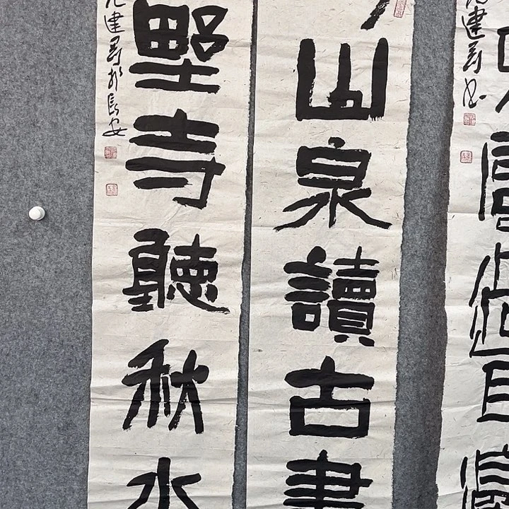 书法范建刚书法作品书法作品