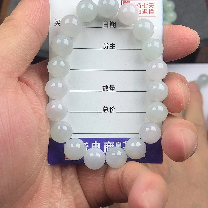 翡翠未镶嵌手链卡9.9