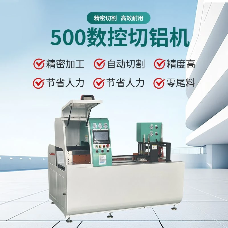全自动铝切机铝型材切割机无尾料切铝机下料机型材锯切机电锤锤头