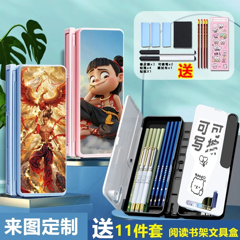 哪吒闹海阅读书架笔盒可折叠看书支架小学生桌面书夹多功能文具盒