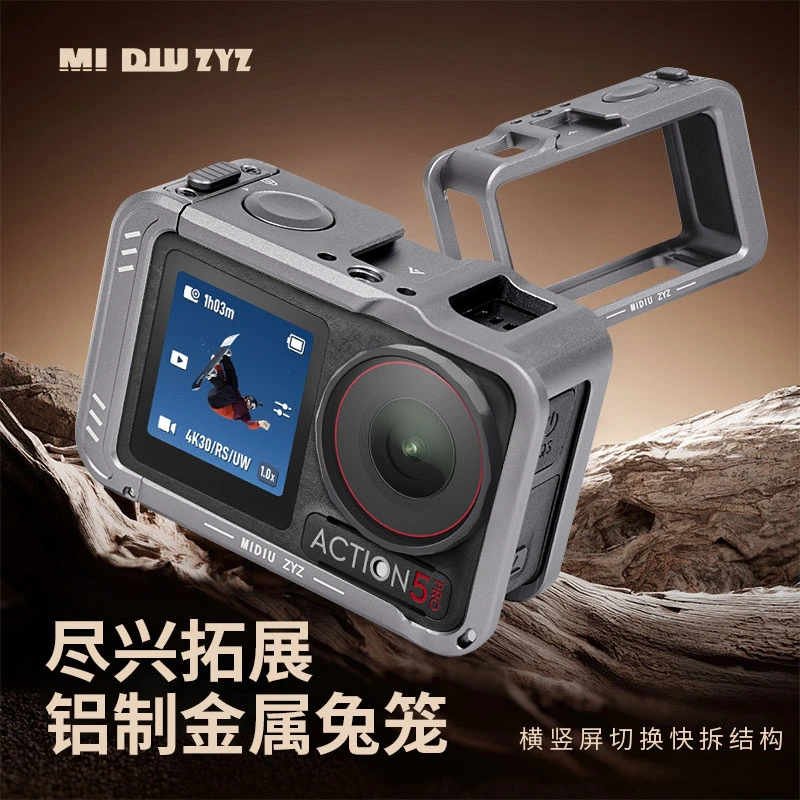 米丢适用大疆action5pro金属快拆兔笼action4支架快拆底座vlog