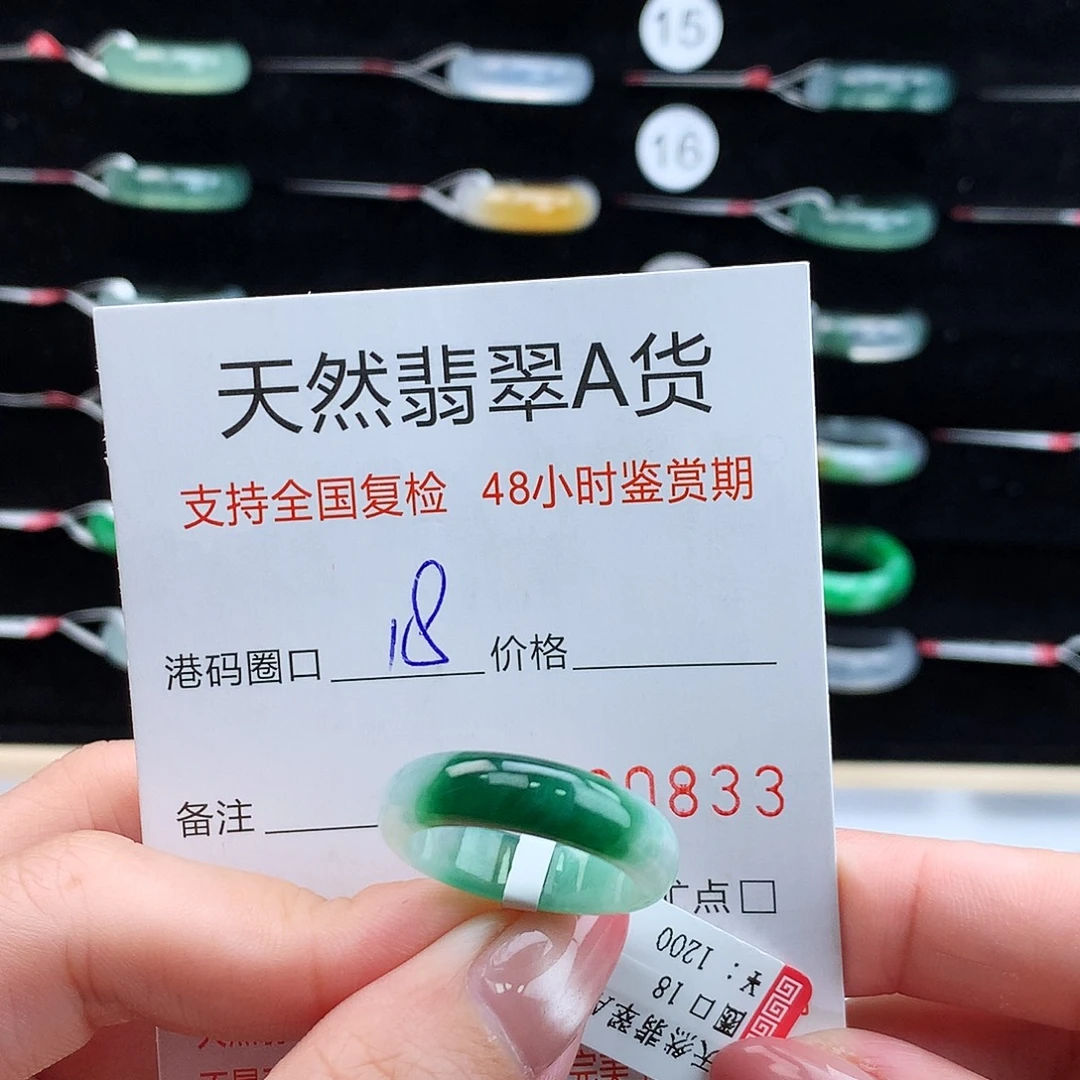 翡翠未镶嵌戒指翡翠