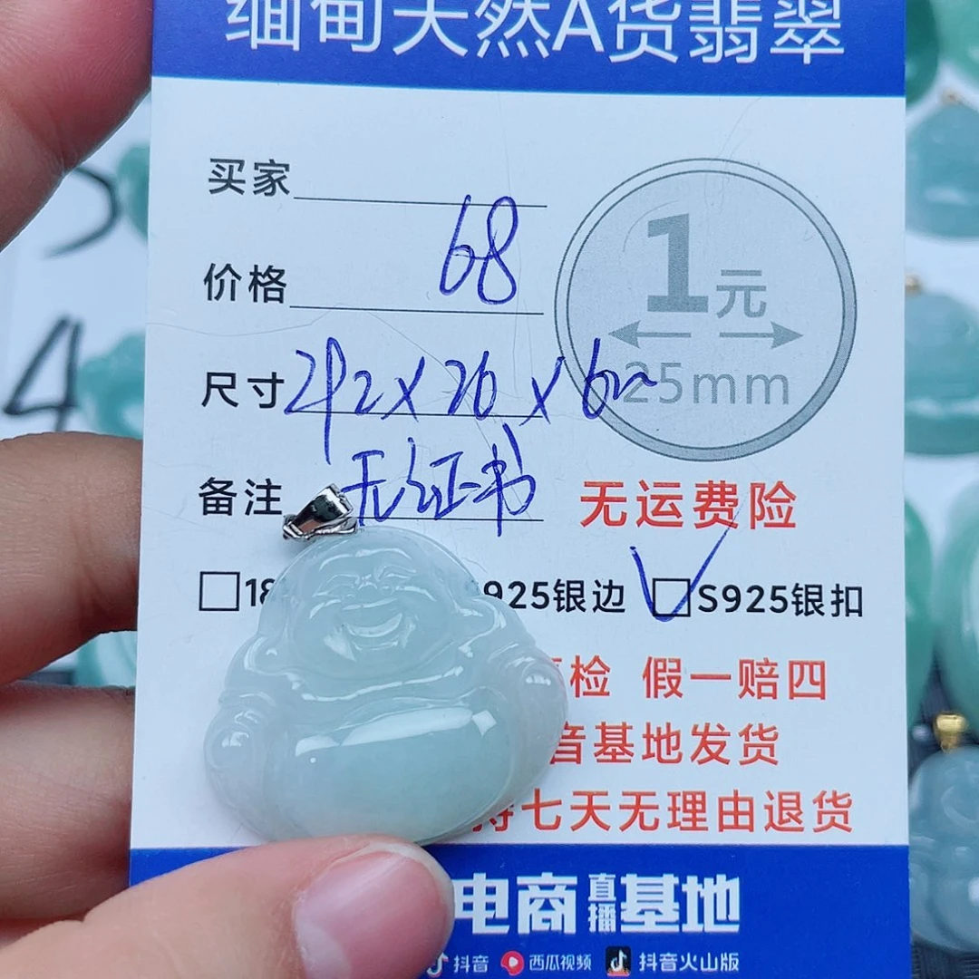 翡翠银S925镶嵌吊坠(不含链)翡翠