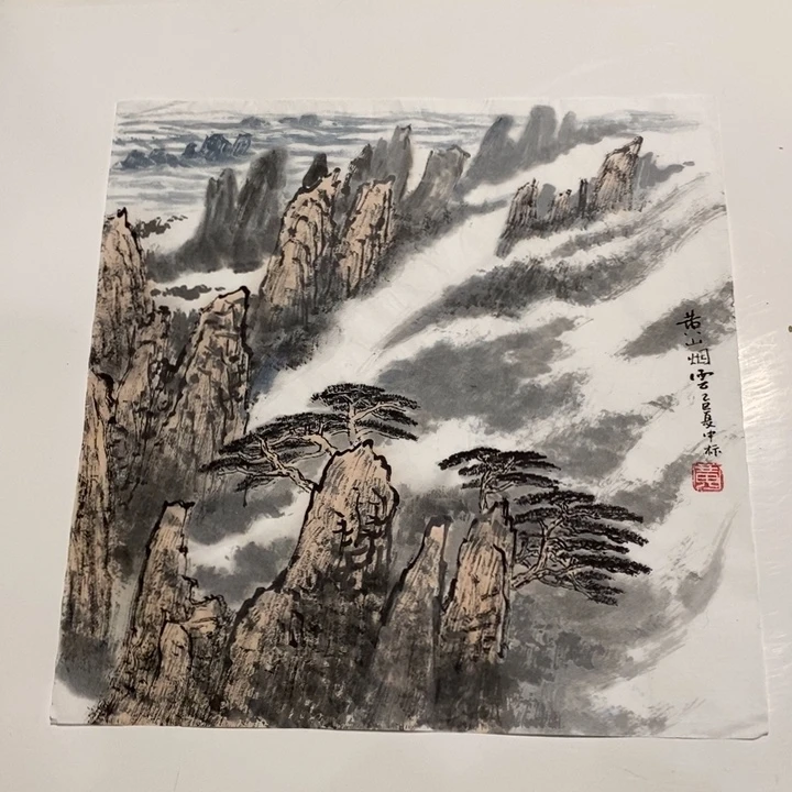 国画一二三四五六七八九