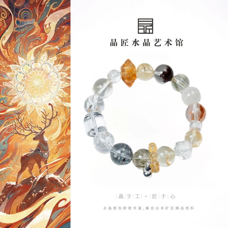 晶匠白水晶配比手串 多样性发一  双节
