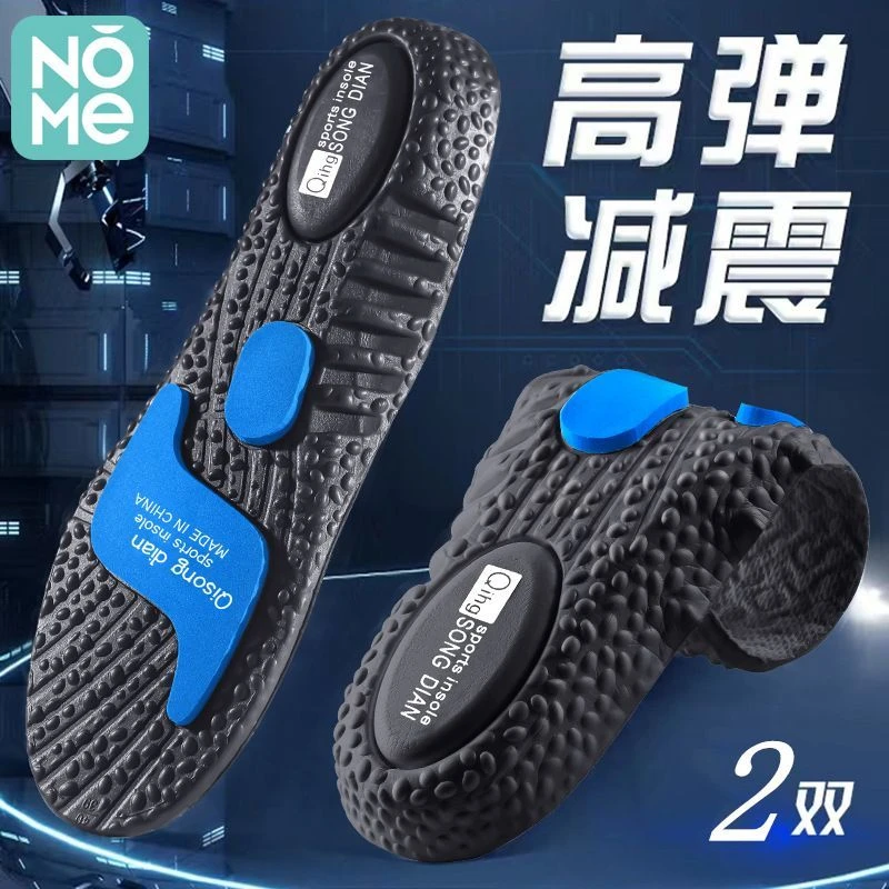 SENMA/森马zoom鞋垫男女款透气吸汗防臭气垫减震篮球专用运动鞋垫