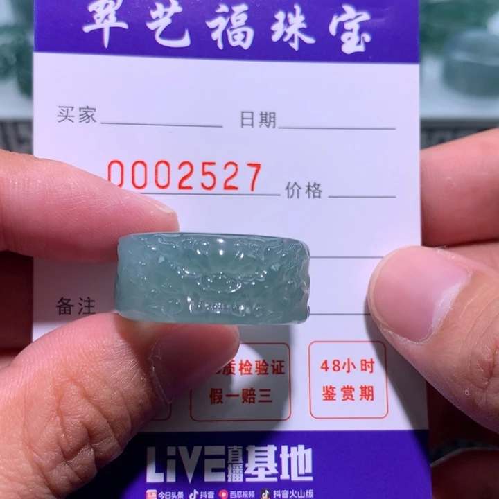 翡翠戒指未镶嵌一**念指环