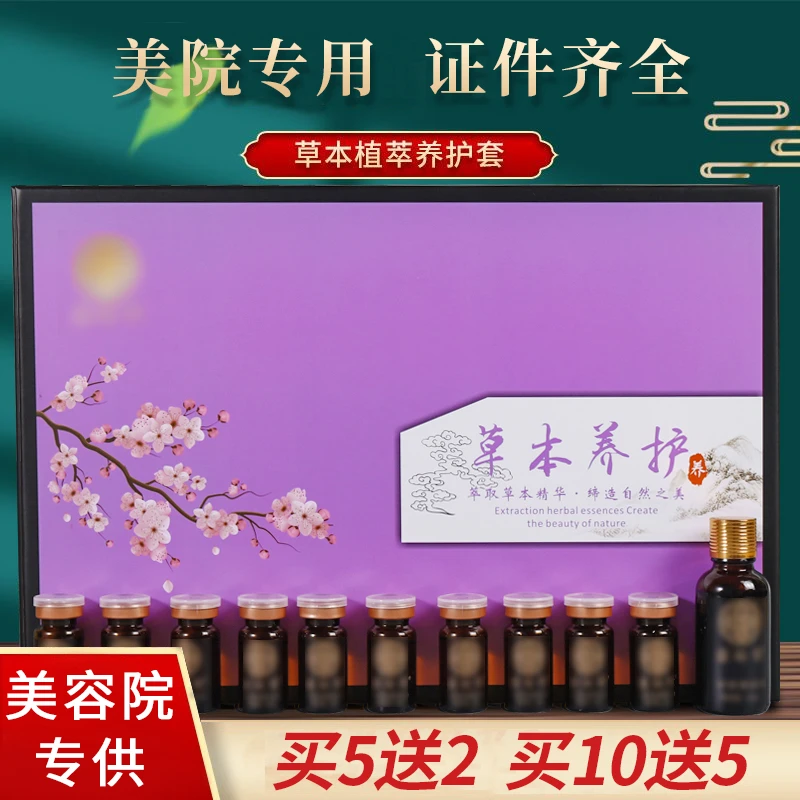 精油身体套盒10次按摩全身刮痧肩颈做开背美容院专用拓客套盒