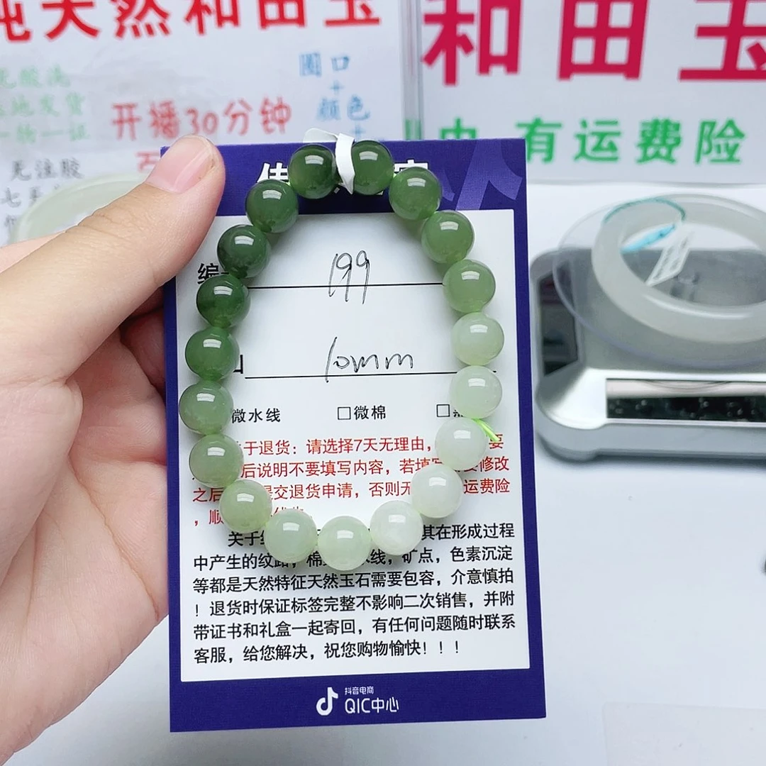 未镶嵌手链和田玉