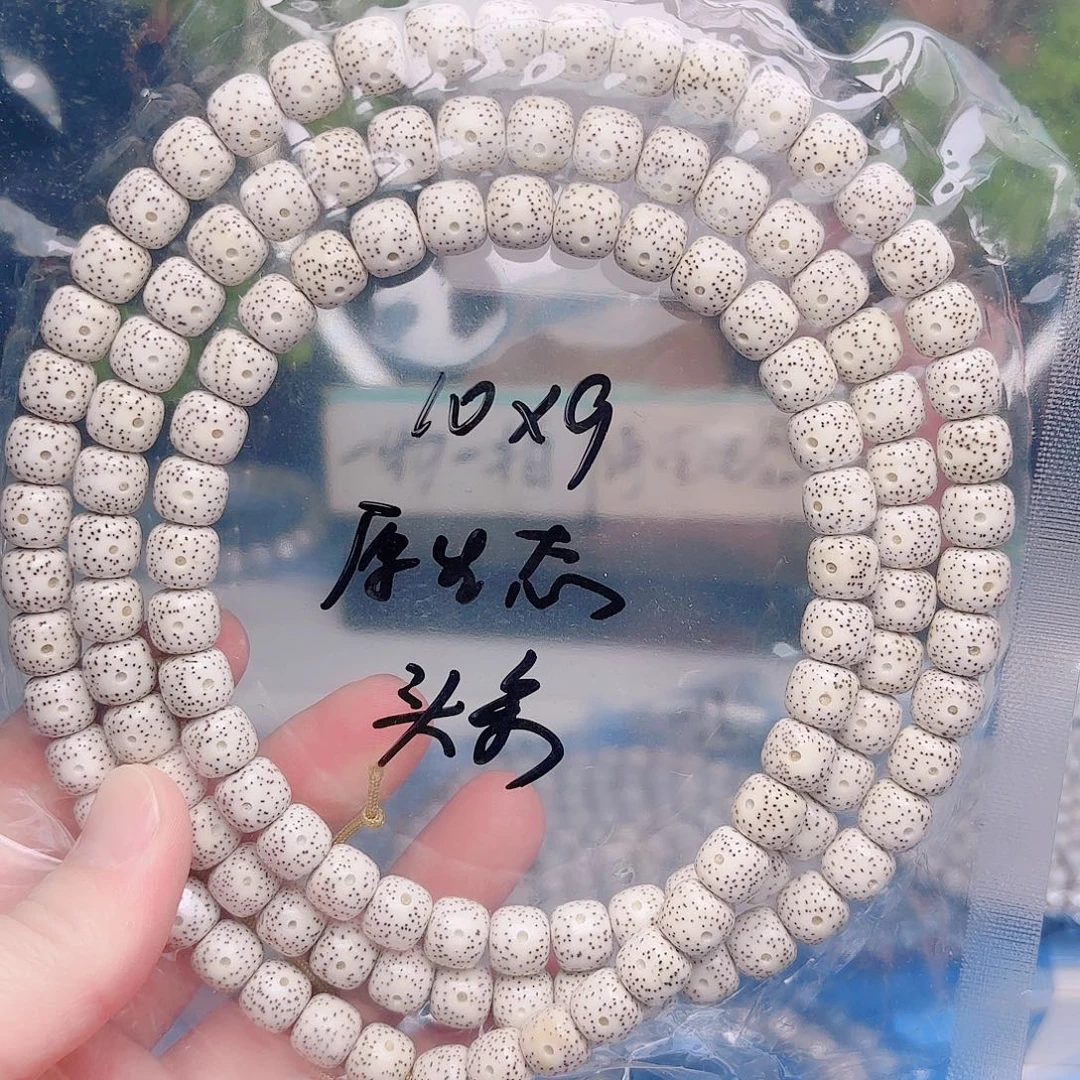 山***伦星月菩提把件星月