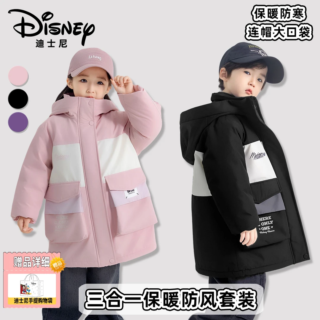 【DR-P】Disney/迪士尼秋冬儿童三合一羽绒三件套XHR3SW365
