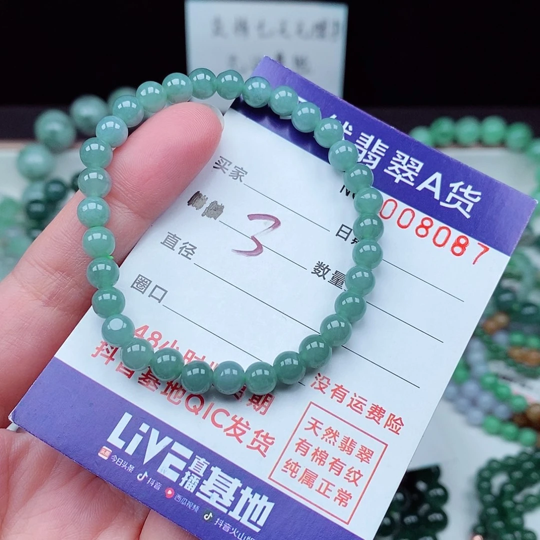 翡翠毛衣链未镶嵌