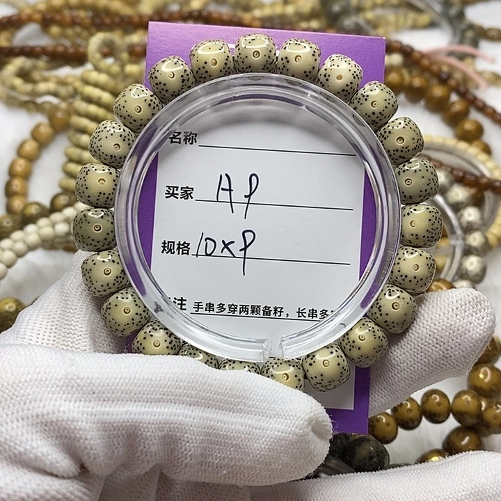 星月菩提手串海南