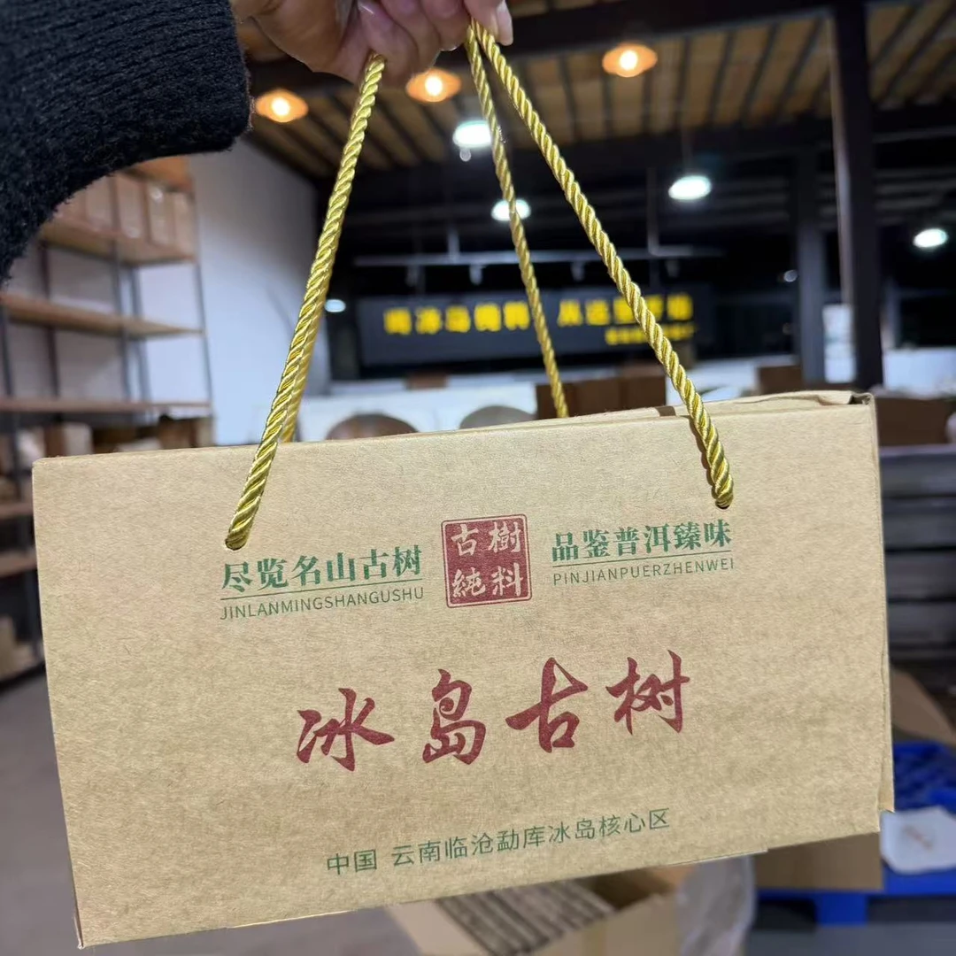 【冰岛老寨1】2022年春普洱生茶200克/饼