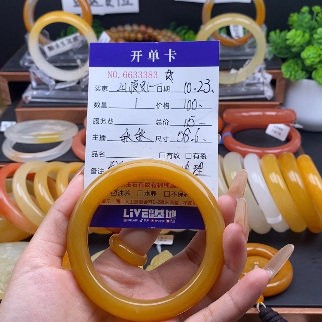 山***～石英质玉（黄龙玉）未镶嵌手镯33383