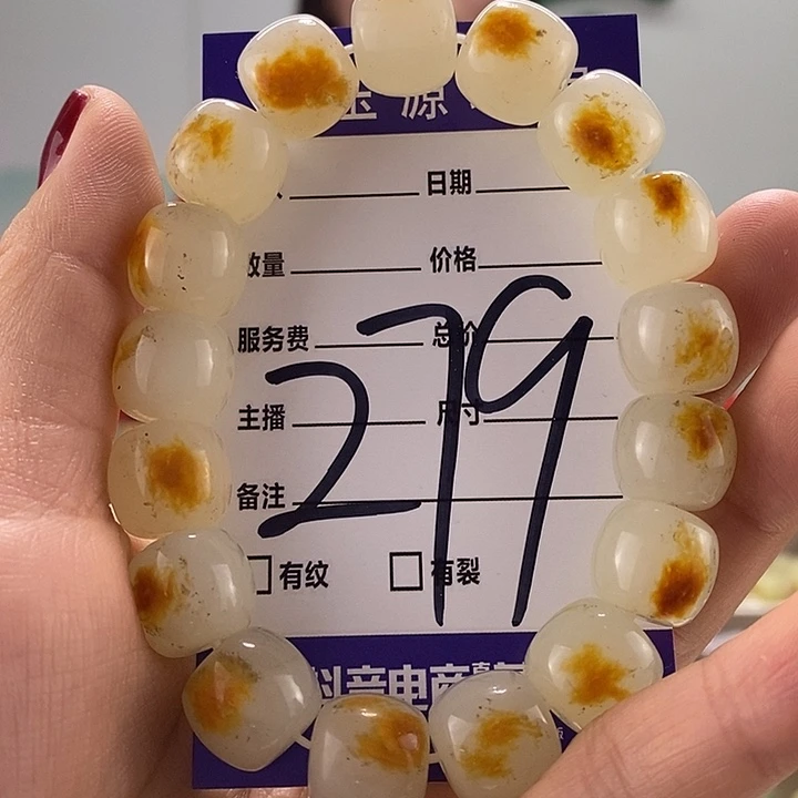 透闪石质玉手链未镶嵌