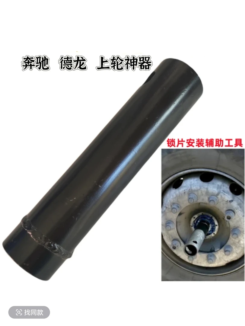 陕汽 德龙 重汽 红岩 轴承安装上轮器