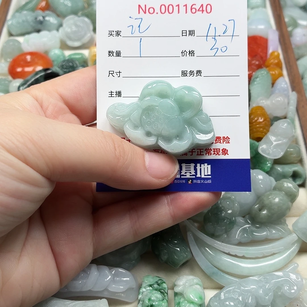 记***刻翡翠散珠sfghhjjjjkkkkkk