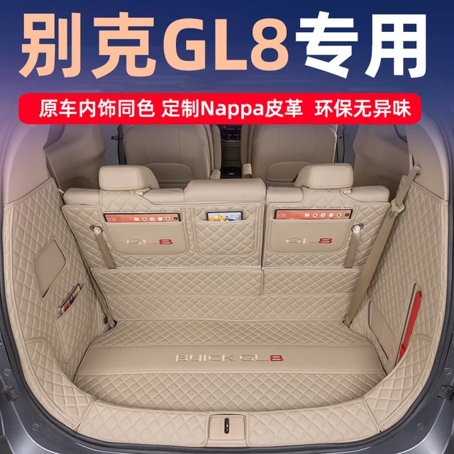 适用别克gl8陆尊es后备箱垫包围专用商务汽车改装尾箱垫 谦和米