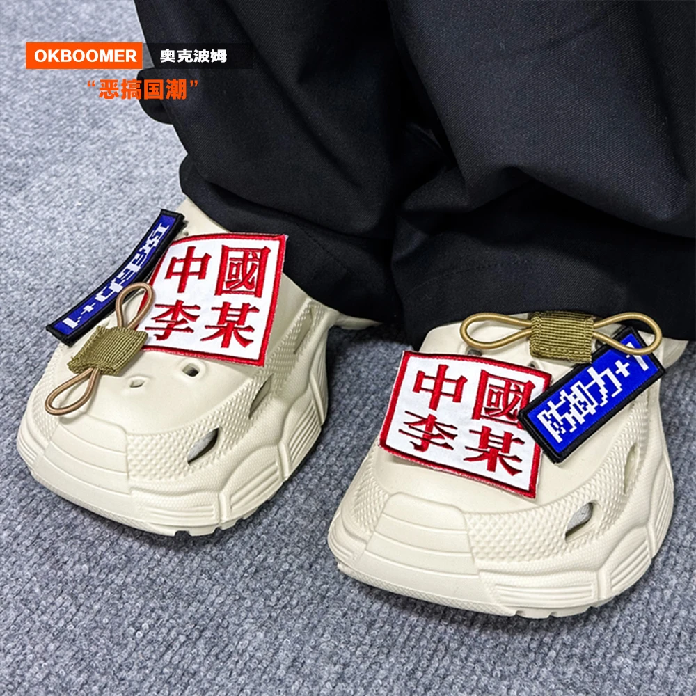 OKBOOMER恶搞国潮青春潮流洞洞鞋凉拖鞋夏季新款情侣小众厚底拖鞋