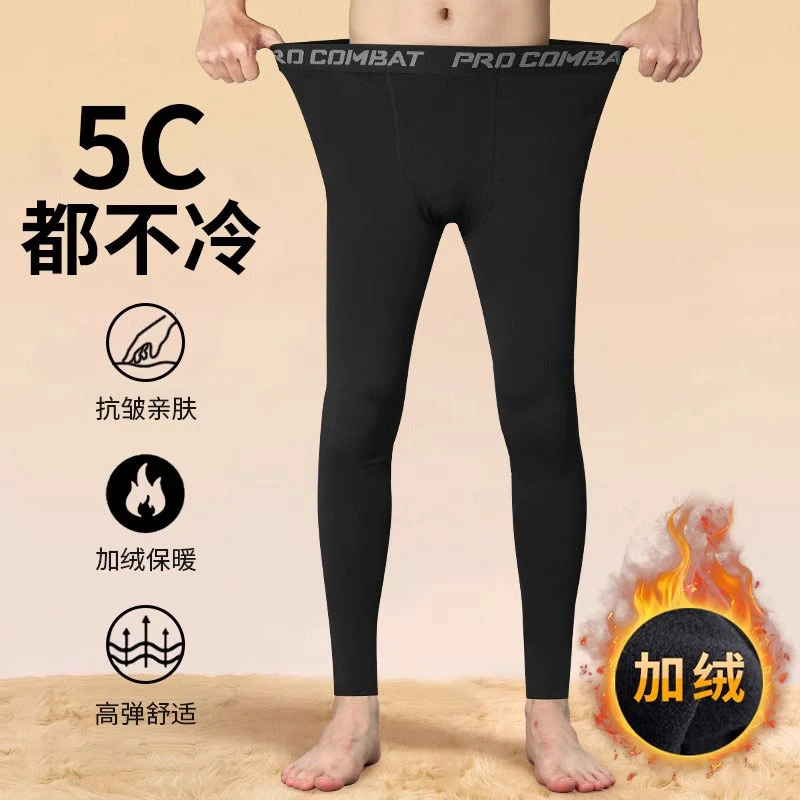 秋裤男款冬季高弹保暖裤加绒运动紧身打底裤2024新款男士薄款内裤