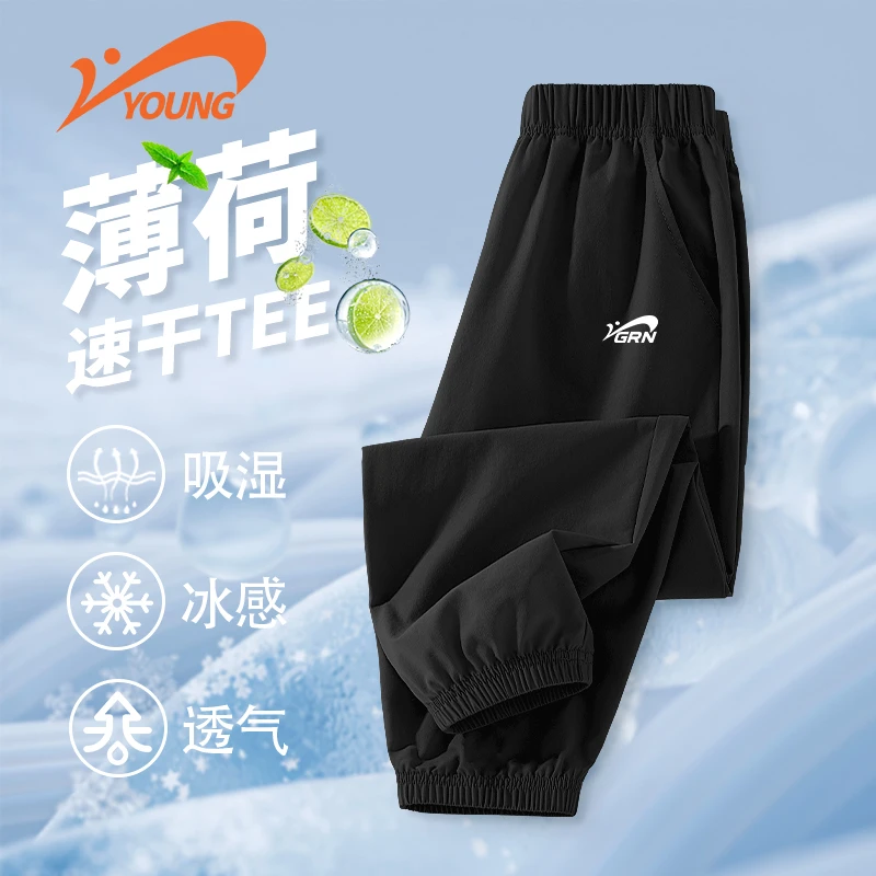 贵人鸟童装男童冰丝速干裤儿童夏季新款长裤凉男孩凉感薄款运动裤