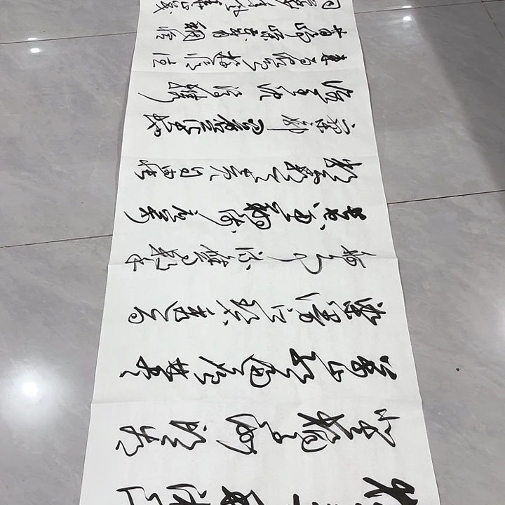 书法等****时尤老师书法作品长沙