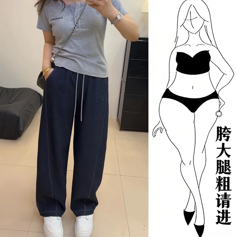 2025春夏新款大码弯刀阔腿裤女宽松显瘦牛仔裤梨形身材遮肉拖地裤